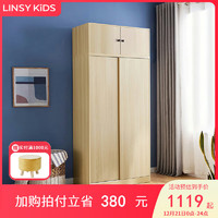 LINSY KIDS林氏衣柜落地衣橱储物收纳柜子 【原木色】1.0mD1-A衣柜+D2-A顶柜