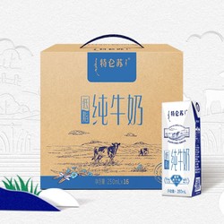 特仑苏 低脂纯牛奶利乐钻250mL*16包*2提