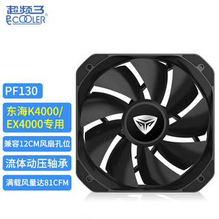 PCCOOLER 超频三 PF130 13cm CPU风扇（兼容12cm风扇位）