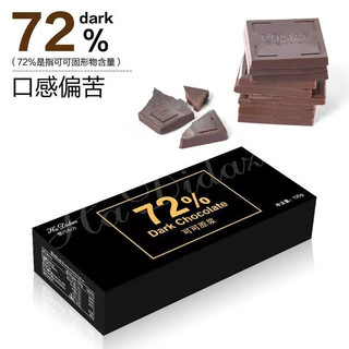 Tinna 汀纳 72%黑巧克力 120g/盒 礼盒装