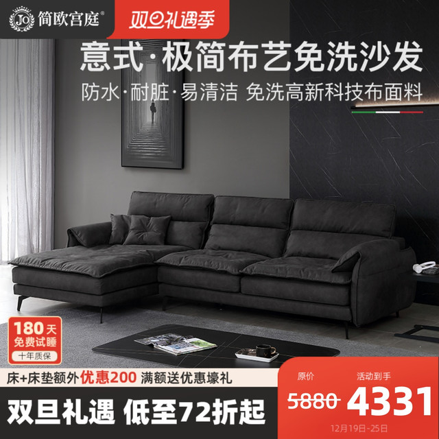 简欧宫庭 现代简约转角组合布艺沙发 意式极简客厅简易可拆洗科技布艺沙发