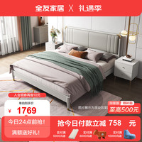 QuanU 全友 家居床轻奢现代卧室床1.5米床欧皮软包床屏环保耐用拱形 B款床1.5m+床头柜B