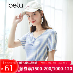 Betu 百图 女装气质V领多色条纹T恤针织短袖T2104T17 蓝白条 M