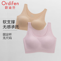 Ordifen 欧迪芬 内衣女美背无痕无钢圈文胸透气运动背心式内衣 PB2504AB 桃肤色+玫瑰水粉色