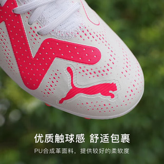 彪马（PUMA）足球鞋男 冬季青少年运动FUTURE中端成人人草缓震耐磨足球鞋 内马尔同款/TT/入门款 46