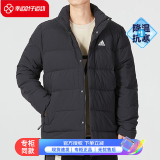 阿迪达斯 （adidas）男装上衣 户外跑步训练运动服宽松休闲羽绒服外套 HG8700/含绒量80% S