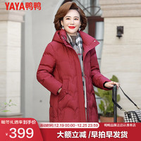 鸭鸭（YAYA）冬装羽绒服刺绣连帽40岁50中老年人宽松洋气加厚高贵外套DD 红色 XXXL