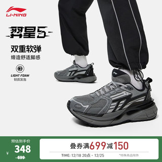 LI-NING 李宁 羿星5丨休闲鞋男鞋2023减震回弹柔软轻便经典运动鞋子AGCT351 九度灰/黑色-2 42码