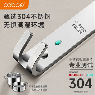 卡贝（cobbe）毛巾架免打孔浴室卫生间置物架304不锈钢卫浴五金挂件套装 尊享二件套(免钉/打孔)