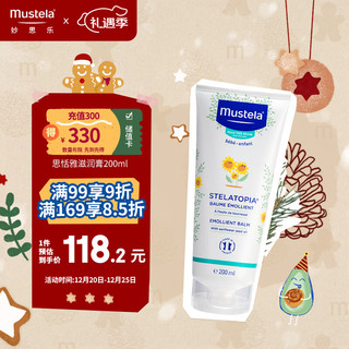 Mustela 妙思乐 思恬雅无香修护系列 婴儿面霜 200ml