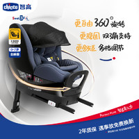 chicco 智高 Seat3Fit成长骑士儿童汽车安全座椅isize婴儿车载0-7岁