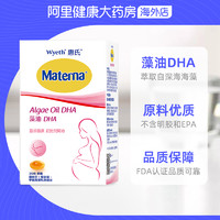 Wyeth 惠氏 孕妇备孕期专用补品营养品哺乳期藻油DHA多维 30粒 1月量（88vip，拍3件）