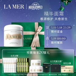 LA MER 海蓝之谜 精华面霜500ml保湿修护紧致护肤品套装化妆品礼盒生日礼物送女友