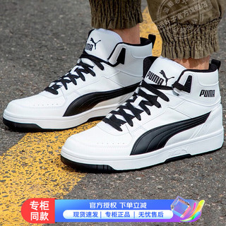 彪马（PUMA）男鞋女鞋23冬季Smash v2休闲鞋运动篮球鞋缓震中高帮板鞋 黑白【熊猫鞋】【舒适保暖】 44.5