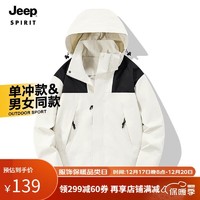 JEEP SPIRIT 吉普 冲锋夹克男女同款情侣三合一 单层