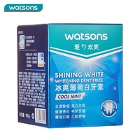 watsons 屈臣氏 冰爽薄荷牙粉白牙素100克 去渍清新口气洗牙粉洁牙粉牙膏粉