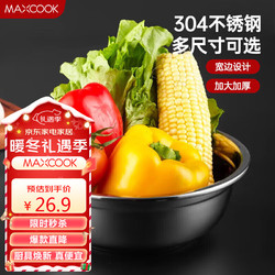 MAXCOOK 美厨 加厚304不锈钢汤盆单只装 多口径可选 26cm MCWA-TP26
