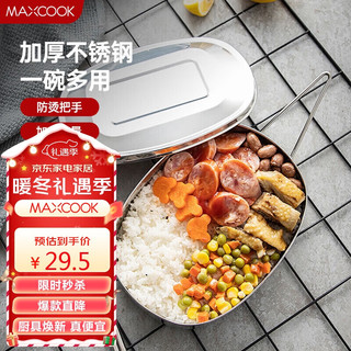 MAXCOOK 美厨 MCFT-03 饭盒 920ml