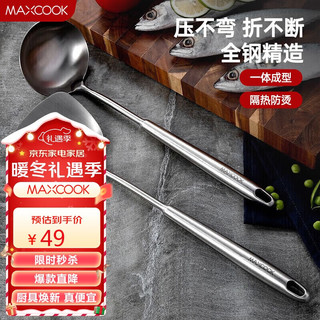 MAXCOOK 美厨 锅铲汤勺铲勺套装 304不锈钢一体成型加厚炒铲大汤勺两件套 MCCU746
