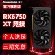 POWERCOLOR 撼讯 RADEON 6700XT 竞技 显卡