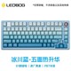 AULA 狼蛛 LEOBOG Hi75键帽