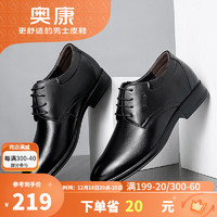 奥康（Aokang）男鞋皮鞋 内增高正装鞋商务男士皮鞋男系带鞋子男103211115黑色41码