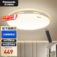 松下（Panasonic） 客厅卧室LED吸顶灯现代简约书房儿童房餐厅阳台全屋灯饰 HHLAZ3132KA
