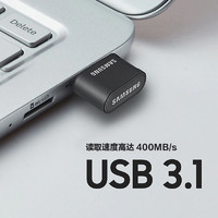 SAMSUNG 三星 车载U盘256G USB3.1电脑迷你闪存盘存储优盘