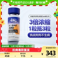 88VIP：MAG 天然乳铁蛋白布拉迪60粒狗用免疫球蛋白益生菌有助增强免疫力