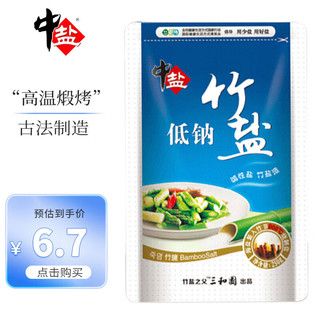 中盐 低钠竹盐250g 高温烤制健康减钠  新老包装交替发货