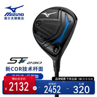 Mizuno 美津浓 23新款Mizuno美津浓高尔夫男球道木3号5号进阶高配STZ230系列球杆