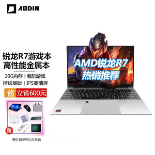 澳典【AMD锐龙R7+20G运存】笔记本电脑游戏本15.6英寸轻薄本澳典大办公学习手提电脑畅玩游戏 顶配版 锐龙R7-3700U 发烧游戏 12G运行内存 512G固态硬盘 畅玩游戏 包