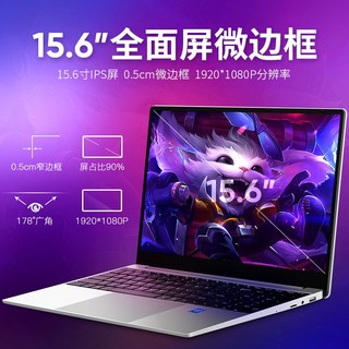 澳典【AMD锐龙R7+20G运存】笔记本电脑游戏本15.6英寸轻薄本澳典大办公学习手提电脑畅玩游戏 顶配版 锐龙R7-3700U 发烧游戏 12G运行内存 512G固态硬盘 畅玩游戏 包