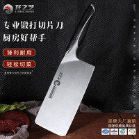 龙之艺 厨师专用刀