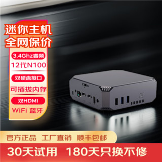 FIREBAT 火影 迷你主机（N100、8GB、256GB）