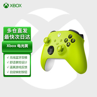 Microsoft 微软 XBOX手柄2020 Series X