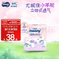 moony 尤妮佳  腰贴型婴儿纸尿裤 S25/M18/拉拉裤L15片