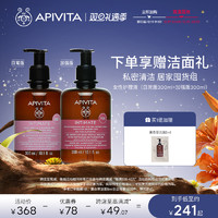 APIVITA 爱蜜葳塔女性私处清洗洗护液护理液日常300ml+加强300ml