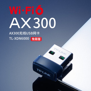TP-LINK 普联 WiFi6智能免驱 USB内置天线增益网卡台式机笔记本电脑无线wifi接收器AX300 TL-XDN6000免驱版