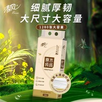 Breeze 清风 悬挂抽纸 1280张*2包