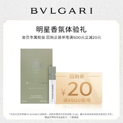 BVLGARI 宝格丽 白茶古龙水1.5ml