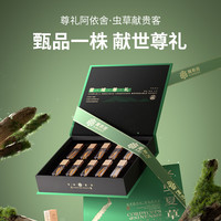 阿依舍冬虫夏草10克4根/克虫草礼盒装干货非断草