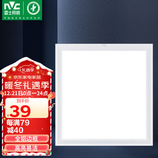 雷士照明 NVC）LED集成平板灯嵌入式厨房灯面板卫生间灯珍珠白18W白光300*30