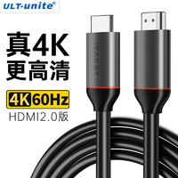 ULT-unite 优籁特 hdmi线2.0版4K 7.5米HDMI2.0版-黑色