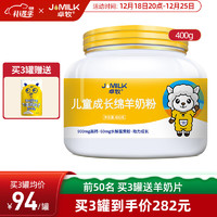 JOMILK 卓牧 成人奶粉