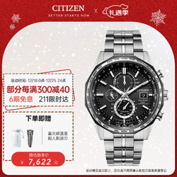 CITIZEN 西铁城 超级空中之鹰系列 44毫米光动能电波腕表 AT8218-81E