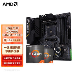 AMD R7/R5 5600 5600G 5600X 5700G搭华硕B550M