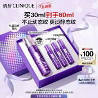 礼遇季：CLINIQUE 倩碧 智慧专研修护精华 30ml（赠 同款10ml*3）