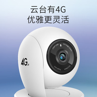 TP-LINK 普联 300万云台4G流量卡摄像头家用监控器360无线家庭室内tplink可对话