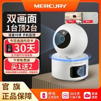 MERCURY 水星网络 水星摄像头监控家用室内无线360度全景手机远程对讲高清双摄